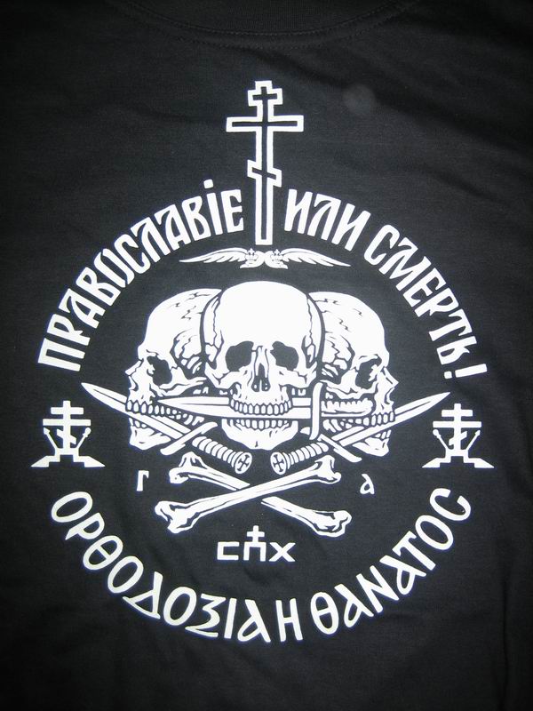 Прикольные футболки и майки. Православие или смерть футболка в Якутске