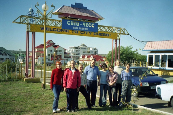 Нью Васюки.