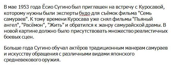 Влияние мастеров айкидо на творчество режиссёра Акара Куросава