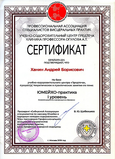 Юмэйхо 1 уровень 