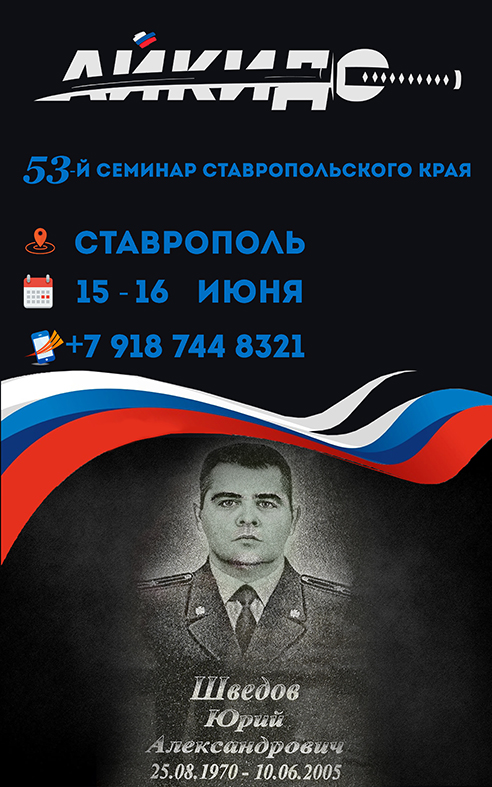 10 июня день памяти убиенного воина Георгия
