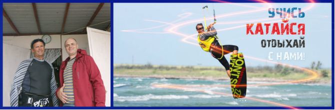 The Crimea, Mezhvodnoe. KiteFest Club.