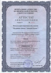 attestat