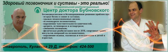 Ставрополь, реабилитационный центр доктора Бубновского. Тренировки по айкидо.