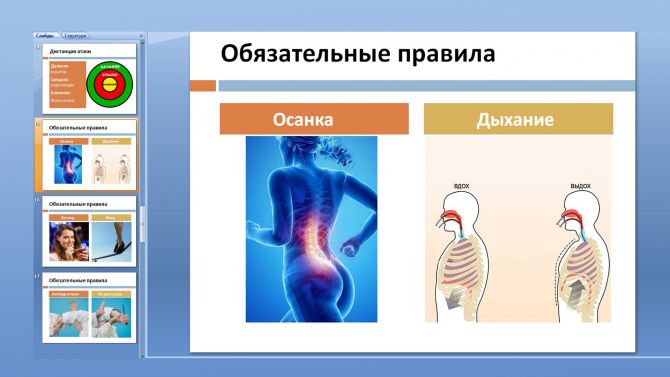 Правила поведения в экстремальной ситуации