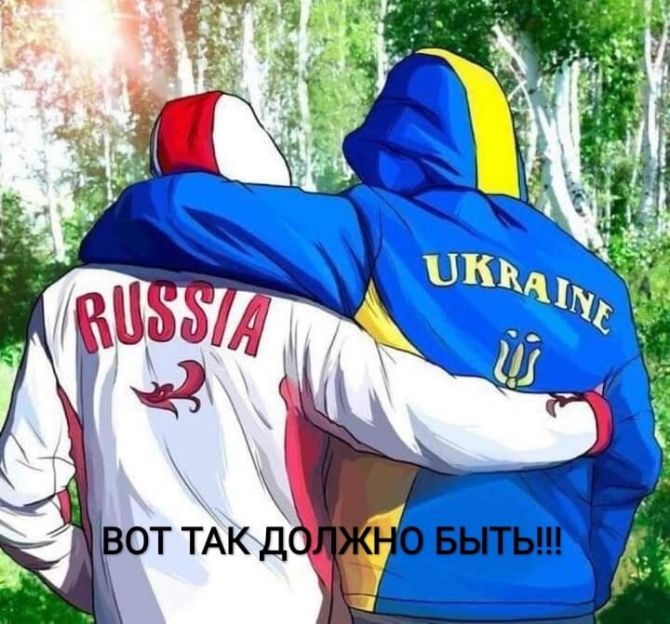 Россия и Украина