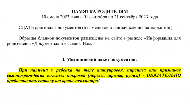 Татуировка на теле в Ставрополе повод обратиться к психиатру