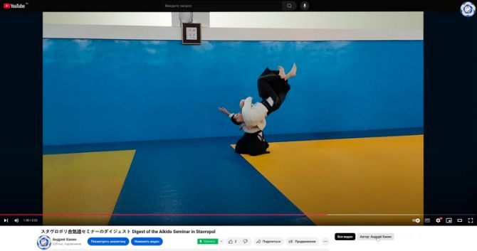 Digest of the Aikido Seminar in Stavropol