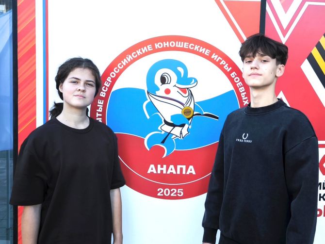 Всероссийские юношеские Игры боевых искусств