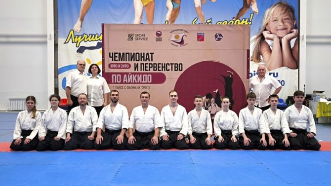 Чемпионат и Первенство Южного федерального округа и Северо-Кавказского федерального округа по айкидо